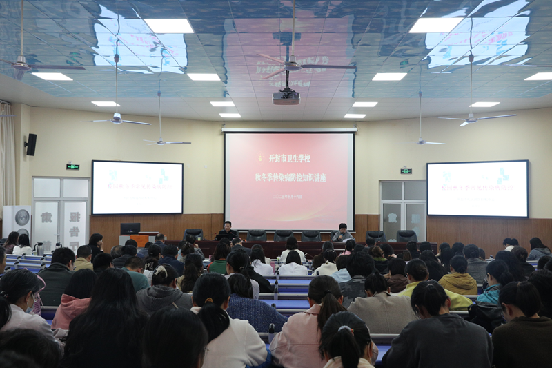 提升传染病防控能力  保障师生身心健康