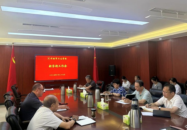 学校新学期工作会谋划高质量发展新篇章