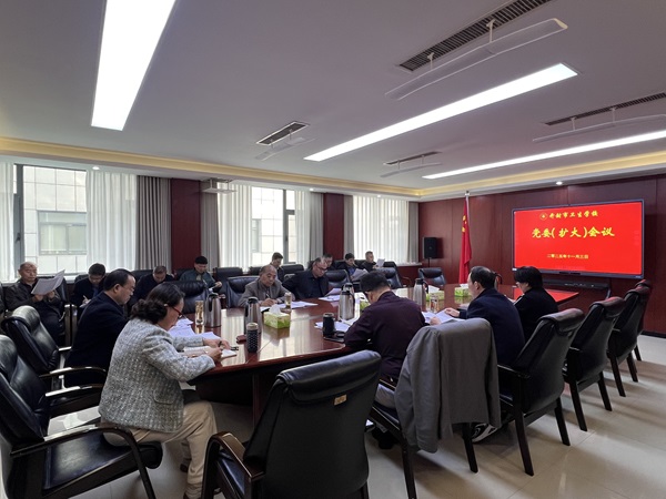 锚定战略目标 强化党建引领 奋力谱写医学中职高质量发展新篇章