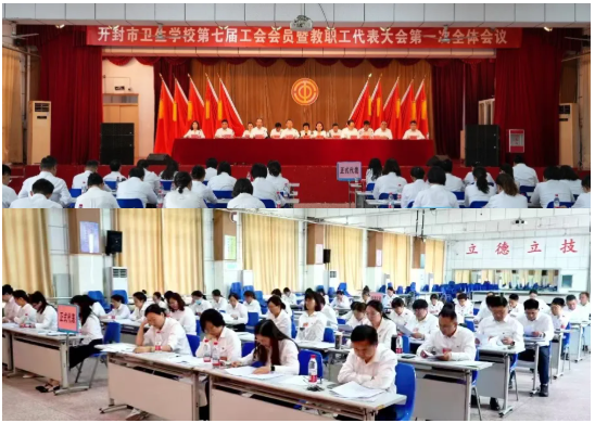 聚力双优启新程 民主治校谋发展